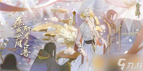 《阴阳师》新式神帝释天御魂搭配推荐