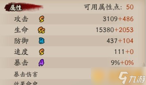 《阴阳师》新式神帝释天技能强度介绍