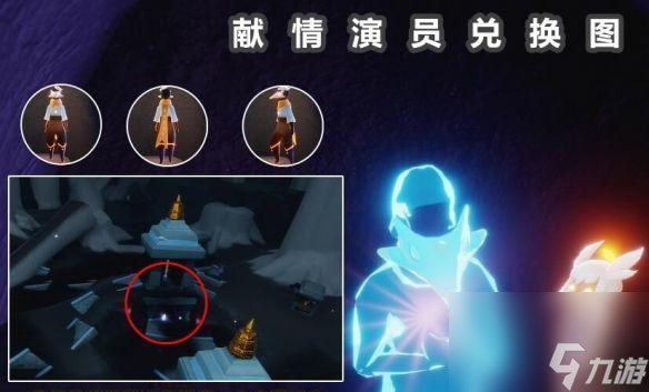《光遇1020复刻书虫先祖兑换表解析》（探索兑换表）