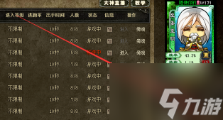 三国杀ol如何加好友 三国杀ol加好友方法介绍