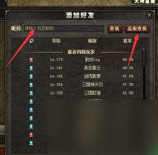 三国杀ol如何加好友 三国杀ol加好友方法介绍