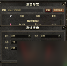 三国杀ol如何加好友 三国杀ol加好友方法介绍
