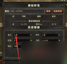 三国杀ol如何加好友 三国杀ol加好友方法介绍