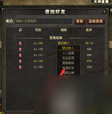 三国杀ol如何加好友 三国杀ol加好友方法介绍