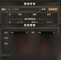 三国杀ol手游如何加好友 三国杀ol加好友方法介绍