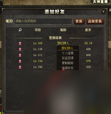 三国杀ol手游如何加好友 三国杀ol加好友方法介绍