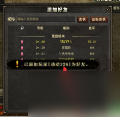 三国杀ol手游如何加好友 三国杀ol加好友方法介绍