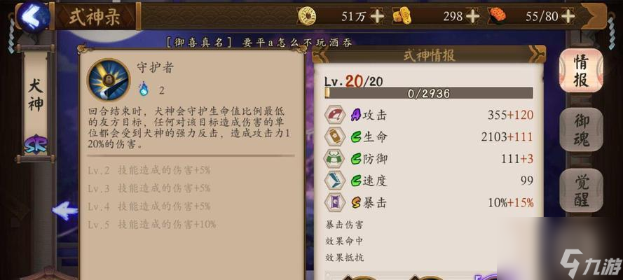 《阴阳师前线作战最强阵容搭配攻略》（掌握关键阵容搭配）