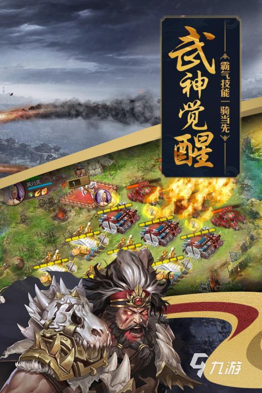 高人气策略类网游排行前五 2024必玩的策略类网游合集汇总