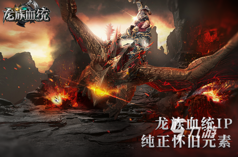 耐玩的龙族游戏有哪些 2024好玩的龙族手游大全