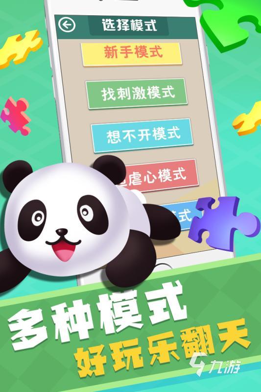 耐玩的拼图游戏大全免费推荐 2024好玩的拼图游戏合集