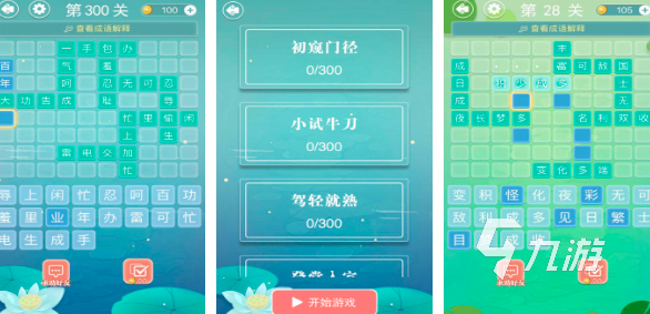 好玩的成语填字游戏有哪些2024 热度最高成语手游排行榜