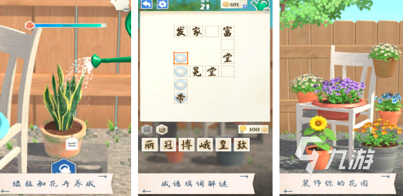 好玩的成语填字游戏有哪些2024 热度最高成语手游排行榜
