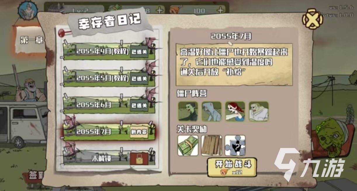 好玩的拆迁游戏有什么 耐玩的拆卸手游推荐2024