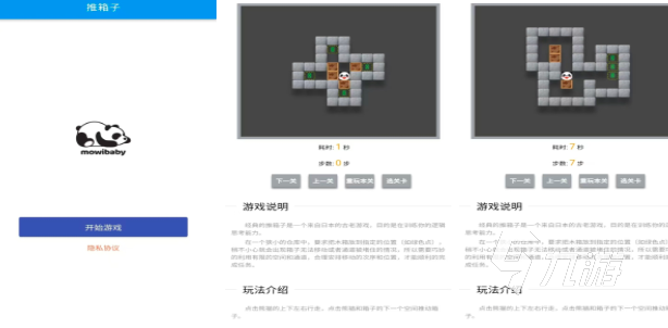 有趣的推箱子小游戏合集2024 十大热门推箱子手游大全