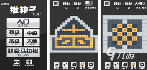 有趣的推箱子小游戏合集2024 十大热门推箱子手游大全