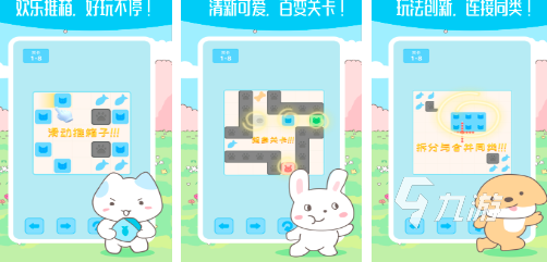 有趣的推箱子小游戏合集2024 十大热门推箱子手游大全