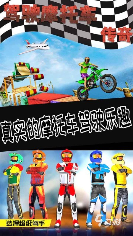 耐玩的摩托车游戏真实画质游戏有哪些 2024好玩的摩托车游戏合集