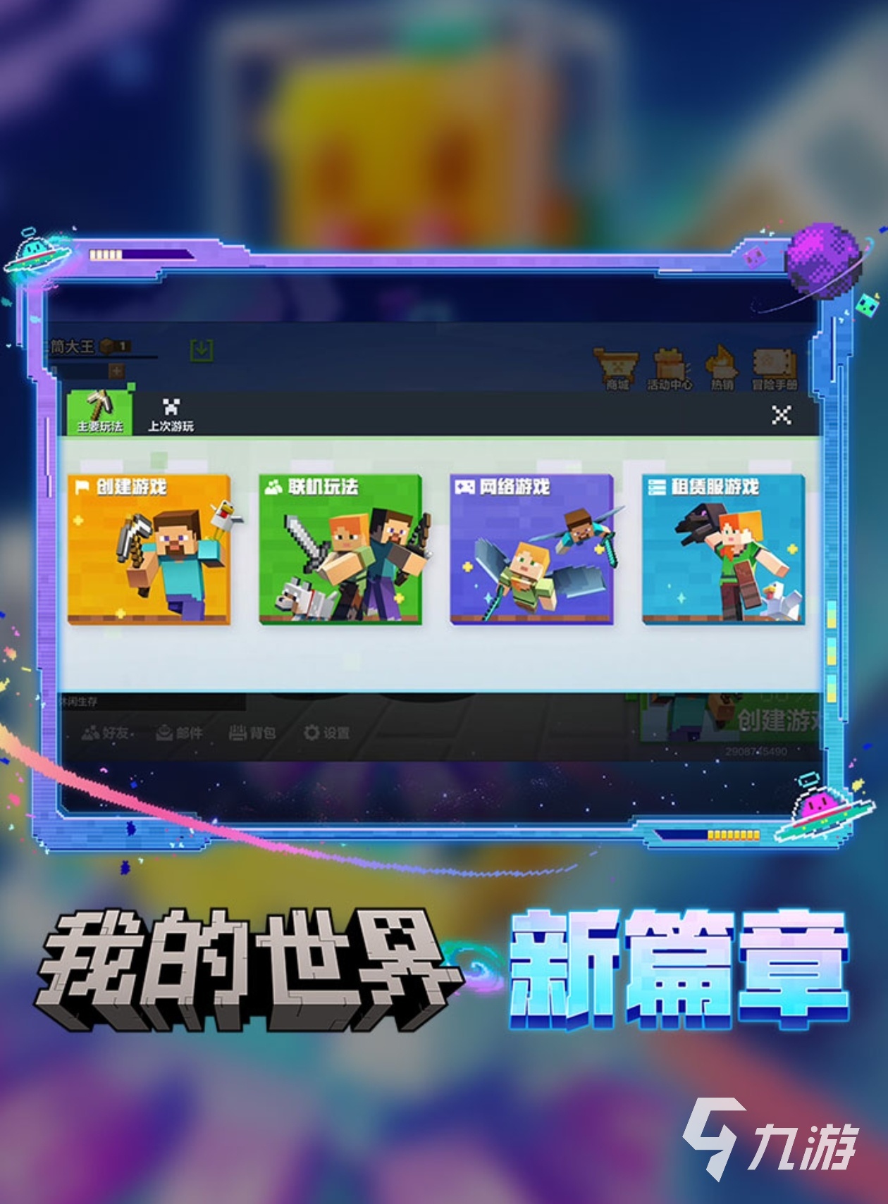 2024耐玩的童年游戏合集 简单的童年游戏分享