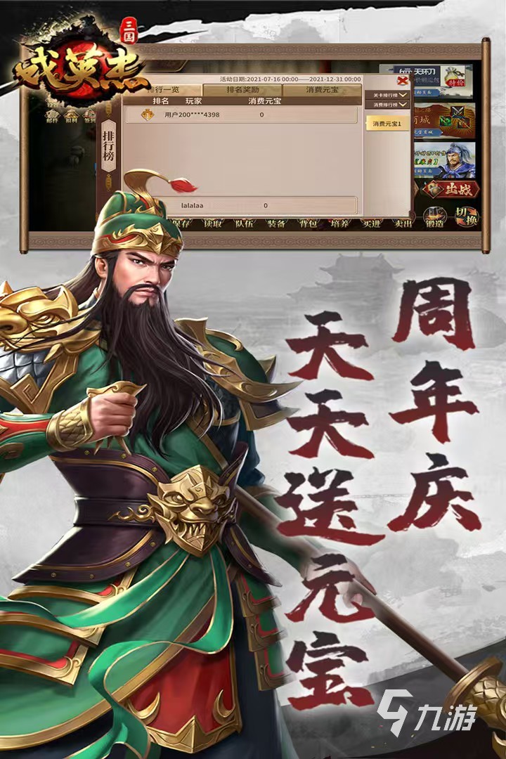 2024三国杀小游戏有哪些 好玩的三国游戏推荐