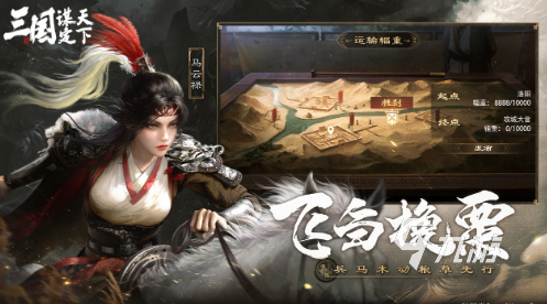 好玩的三国游戏推荐 2024必玩的三国游戏排行