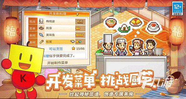 热门的开罗游戏2024新作推荐 耐玩的开罗游戏排行