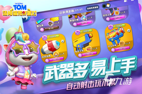 好玩的会说话的汤姆猫游戏有哪些 2024耐玩的汤姆猫游戏大全