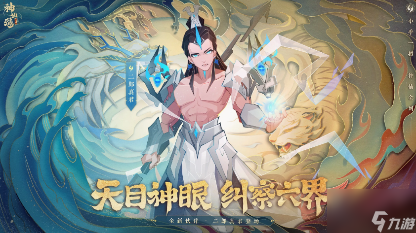 神仙道要怎么渡劫 神仙道渡劫攻略介绍
