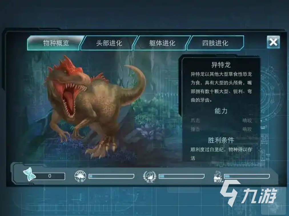 2024热门的侏罗纪世界手游下载有哪些 经典的侏罗纪世界手游盘点