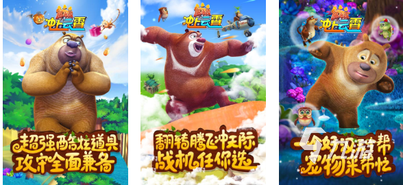 好玩的光头强游戏有哪些 有趣的漫改手游盘点2024