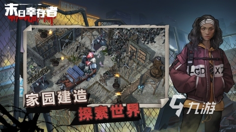 热门的末日沙盒生存游戏有哪些 2024好玩的末日沙盒生存手游分享