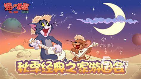 2024耐玩的猫鼠游戏是哪些 热门的猫鼠游戏下载盘点