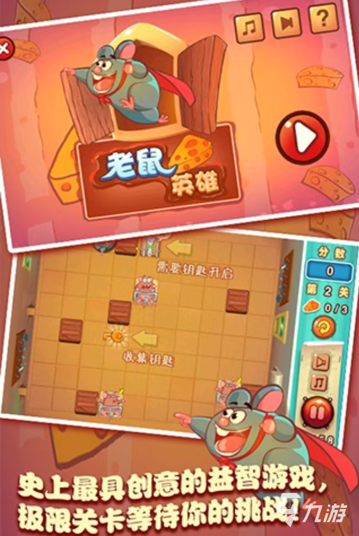 2024耐玩的猫鼠游戏是哪些 热门的猫鼠游戏下载盘点
