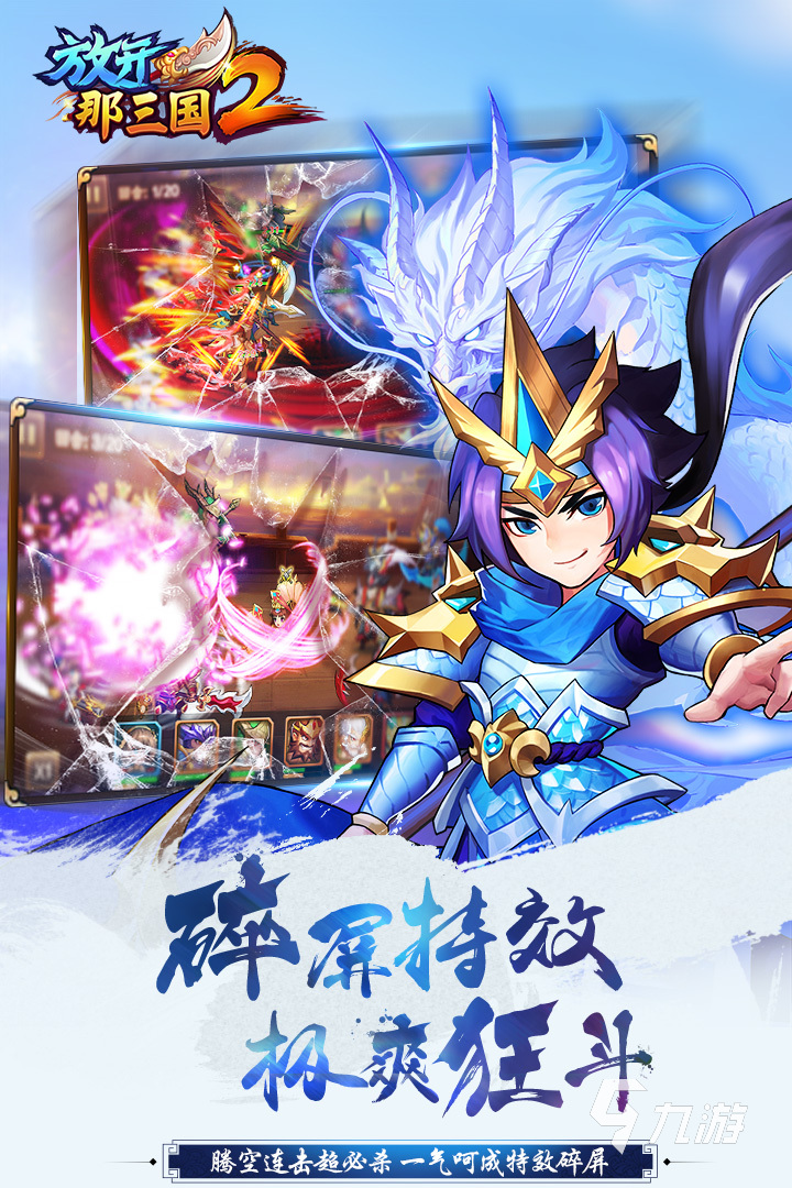 2024耐玩的三国游戏卡牌有哪些 热门的三国游戏大全