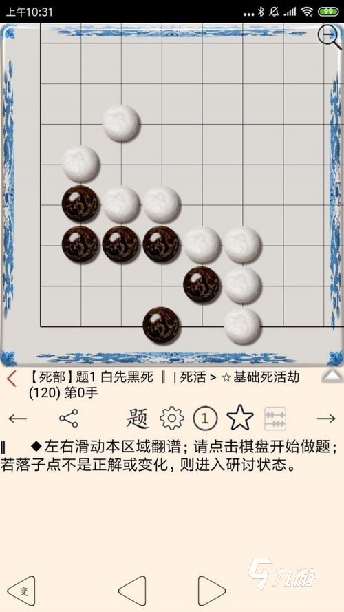 2024好玩的围棋游戏推荐 可以学习下围棋的游戏有哪些