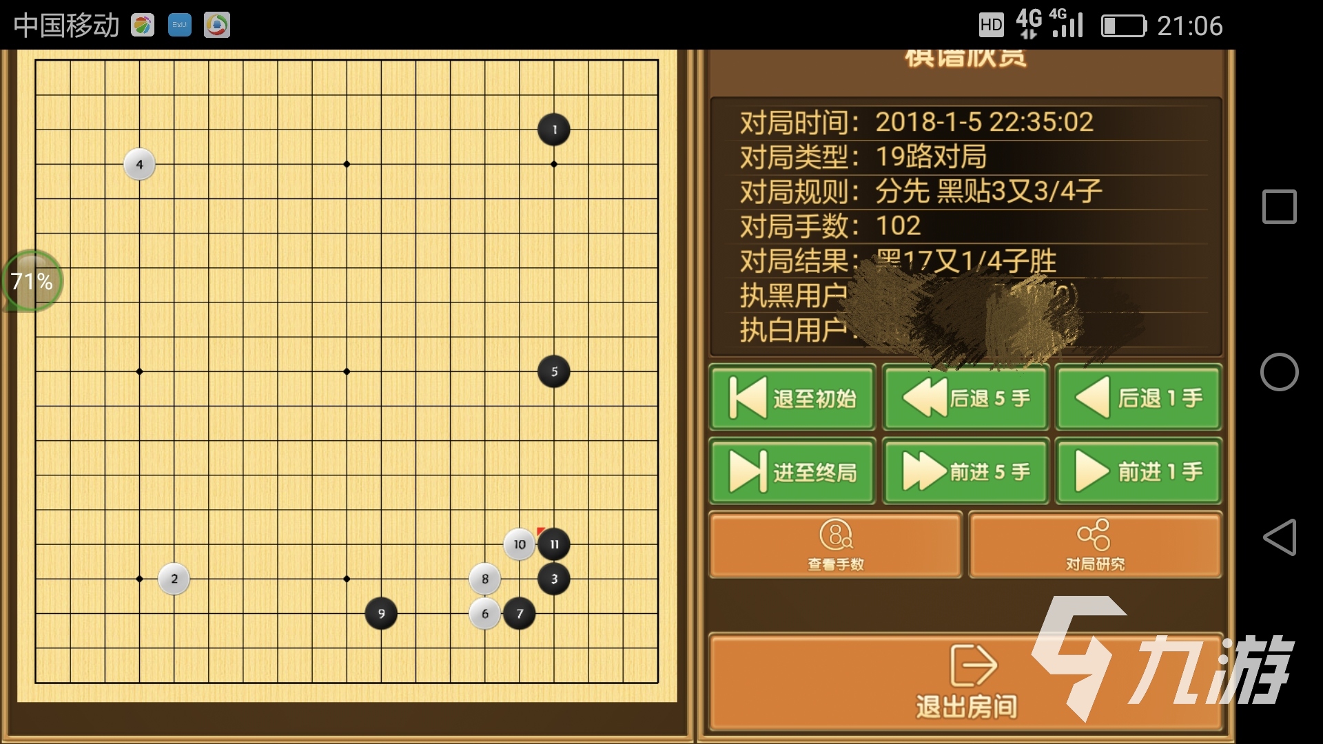 2024好玩的围棋游戏推荐 可以学习下围棋的游戏有哪些