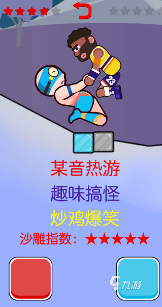 高人气的摔跤游戏大全 2024经典好玩的摔跤游戏合集