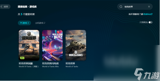 坦克世界延迟怎么办坦克世界加速器下载分享