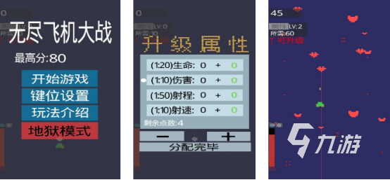 2024盘点单机游戏空战合集 免费好玩的单机空战游戏在哪里下载