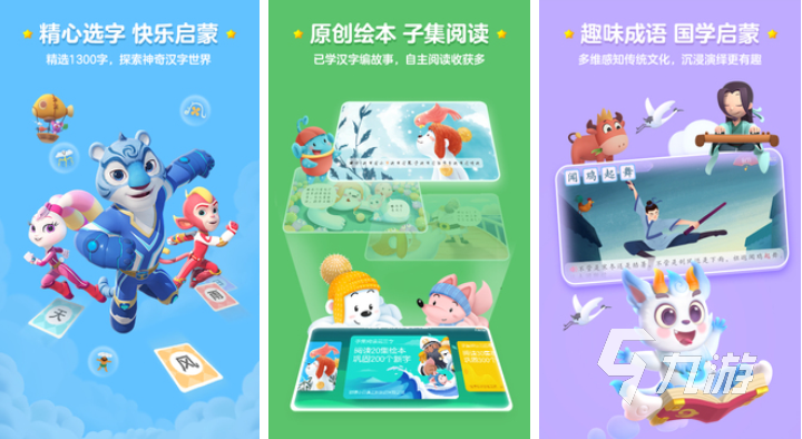 热门的学习版游戏下载合集 经典的学习类手游大全2024