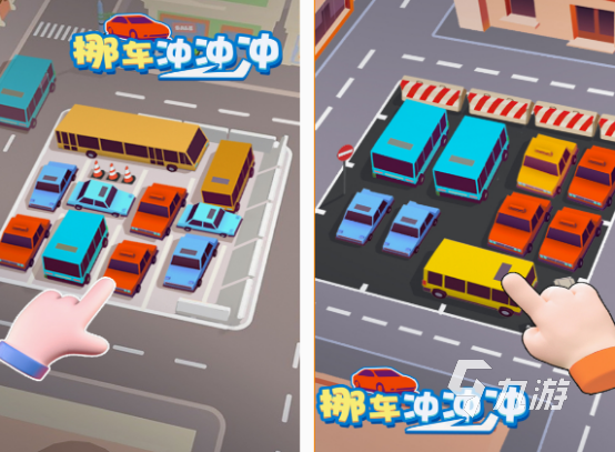 有趣的挪车游戏在哪里下载 2024流行的挪车游戏大全