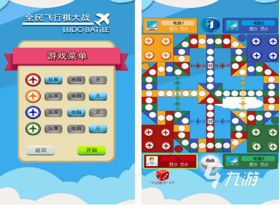 耐玩的飞行棋游戏有什么 2024有趣的飞行棋游戏大全