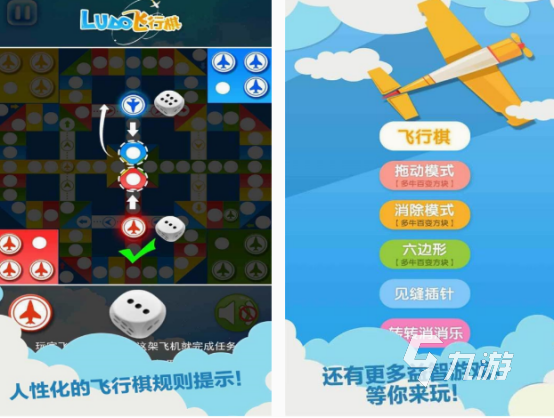 耐玩的飞行棋游戏有什么 2024有趣的飞行棋游戏大全