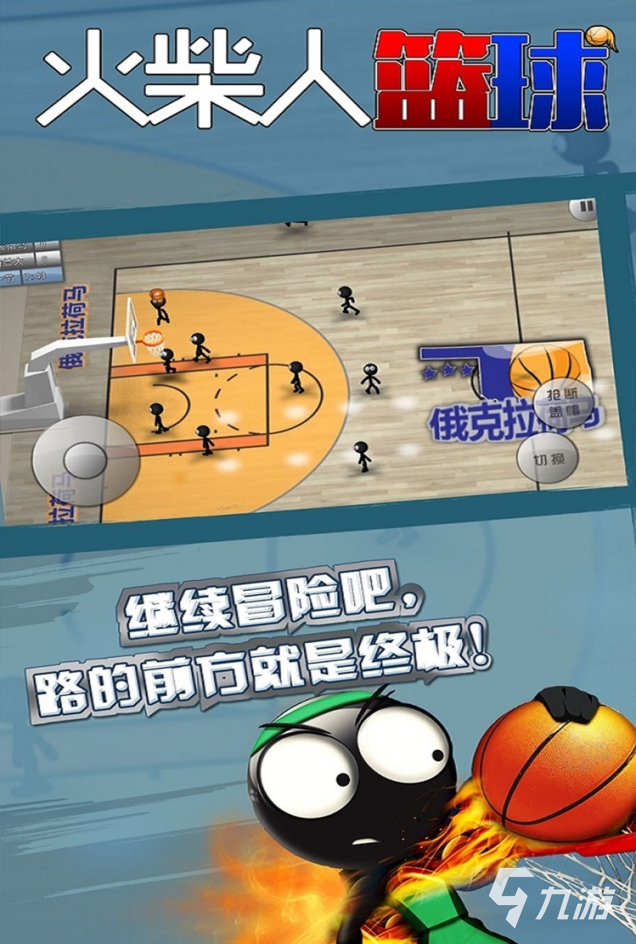 2024流行的篮球手游有哪些 经典简单的篮球游戏推荐