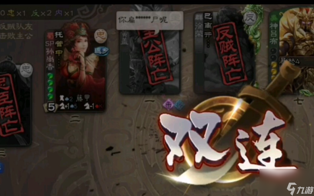 三国杀鞭尸和多余操作区别在哪