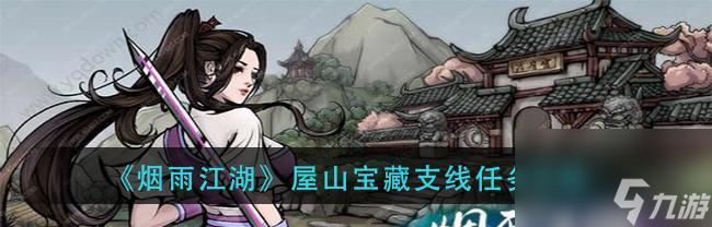 烟雨江湖（揭秘江湖中的瓜果盗贼）
