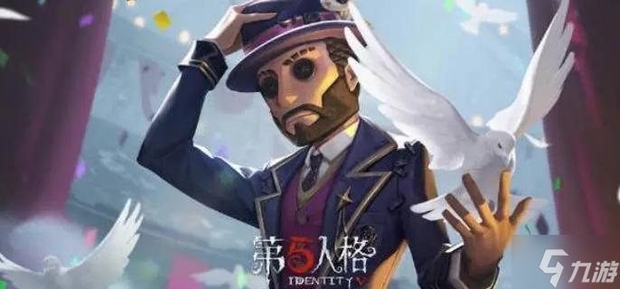 第五人格魔术师隐匿速度提升多少-魔术师隐匿速度介绍
