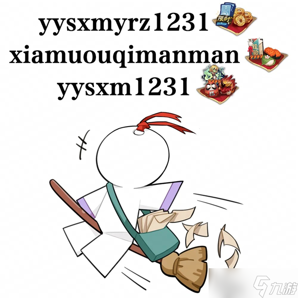 阴阳师夏目联动新区兑换码是什么-夏目联动新区兑换码一览