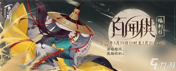 阴阳师（百闻棋玩法介绍）