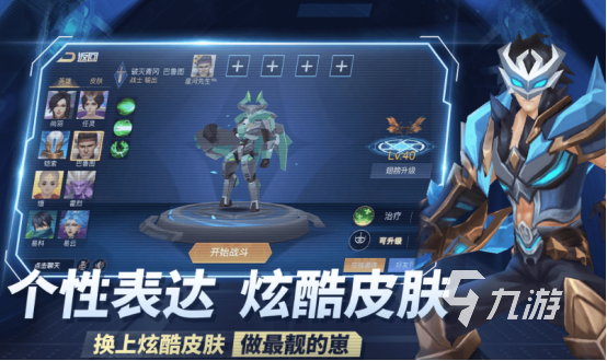 好玩的moba网游有哪些2024有趣的moba手游大全